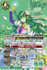 SECRET】BS67-CP05幻創召神パルム・ピーク CP - バトル