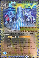 状態B〕(2022/無)機動要塞キャッスル・ゴレム(ノーマル仕様)【X】{BS04-X16}《青》