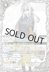 白鳥ユウ - カードラッシュ[バトルスピリッツ]