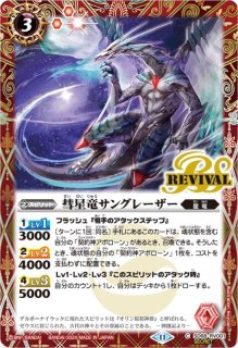③【BS71】 鱗徒 3コンセット 16種48枚【ヌアザ
