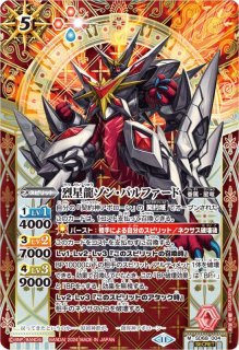 2025/11)(SECRET)創聖天龍ジェネレイタードラゴン・シュルティ