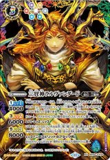 動玩/黄/3コン/神々の戦い/6 バトルスピリッツ