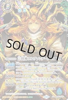 (2024/11)(SECRET)三賢神ラルヴァンダード(左向青背景/BS68収録)【XX-SEC】{BS52-XX02}《多》
