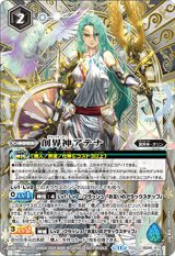 BS46]神降臨編第3章神々の運命 - カードラッシュ[バトルスピリッツ]
