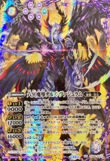 BS68] 契約編:真 第1章 神々の戦い - カードラッシュ[バトル