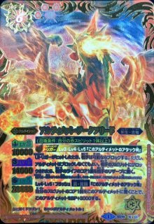 アルティメット・ジークフリード - カードラッシュ[バトル