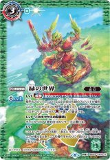 バトスピ 龍面鬼ビランバ シークレット