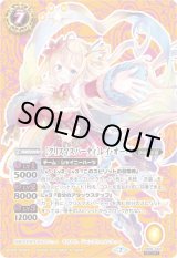 2020/7)(SECRET)[クリスマスパーティ]レイ・オーバ(BSC37収録)【X-SEC