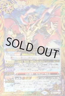 アルティメット・ムゲンドラ - カードラッシュ[バトルスピリッツ]