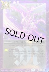 Amazon.co.jp: バトルスピリッツ 予言獣カルカース（Mレア