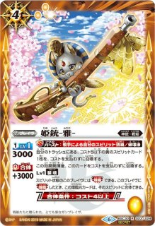 2019/6)(SECRET)戦鬼ムルシエラ(BSC34収録)【M-SEC】{BS37-023