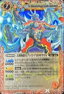 2012/無)太陽凶龍アポロ・ガンディノス【X】{X13-01}《赤》