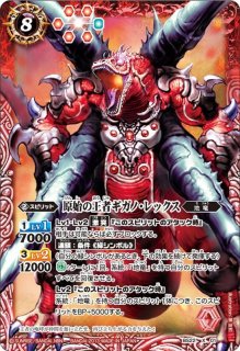 バトスピ 赤 原初 デッキ パーツ NX/契約X/X/M/R/C 各3枚 Battle Spirits バトルスピリッツ トレーディングカードゲーム