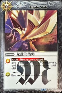 バトスピ　魔導冥槍バイデント　シークレット　ハデス バトスピ】魔導冥槍バイデント登場！専用ブレイブが強すぎる！【バトル