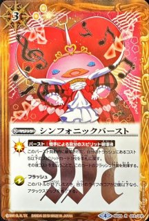 状態A-〕(2020/7)デスアタラクシア【R】{BS54-070}《紫》
