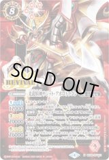 PB34]バトルスピリッツ 15th プレミアムバトラーズBOX - カード