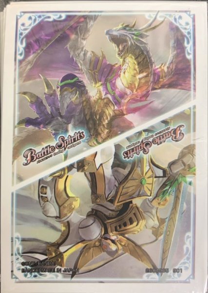 画像1: スリーブ『冥騎皇ドラゴニック・アーサー/鉄騎皇イグドラシルX』50枚【-】{-}《サプライ》 (1)