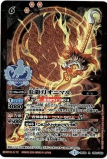 2025/11)フラカンの爆音神殿(Xレア仕様/LM2025収録)【C】{BS69-077