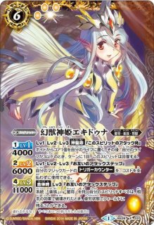 2019/2)夢幻の天剣トワイライト・ファンタジア(Xレア仕様/PB01-H