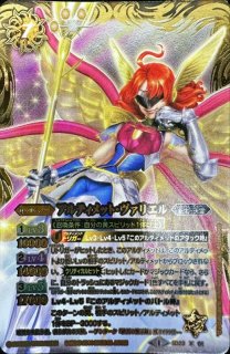 状態A-〕(2024/11)大天使イスフィールXV【XV】{BSC45-XV05}《黄》