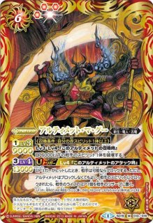 The DarkDragonEmperor Siegfried (Revival) | Battle Spirits