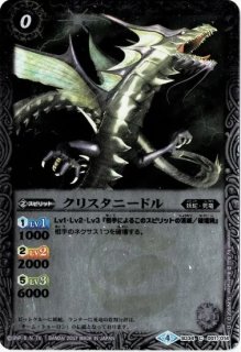 超神星龍ジークヴルム・ノヴァrv プレ版 BS43-RVXX01 XX 超神星龍ジークヴルム・ノヴァ(PB37収録