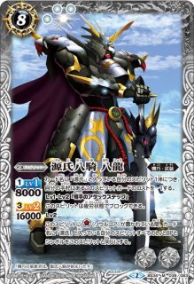 状態B〕(2024/7)終焉の騎神ラグナ・ロック(イラスト違い)【X】{BS43