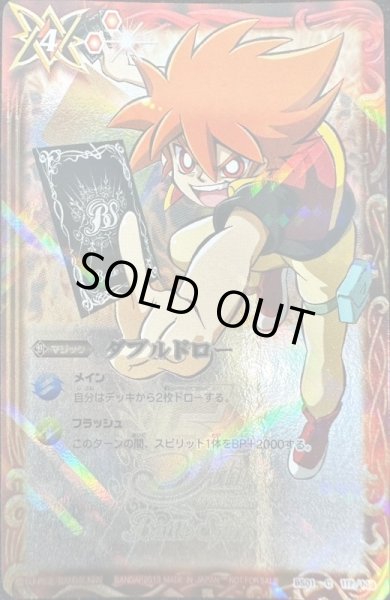 画像1: (2013/無)ダブルドロー(5th/馬神トッパイラスト)【C】{BS01-117}《赤》 (1)