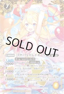 スターフェス　レイオーバ　シークレット 2024/11)(SECRET)［10thディーバ］レイ・オーバ【XX-SEC】{BSC43