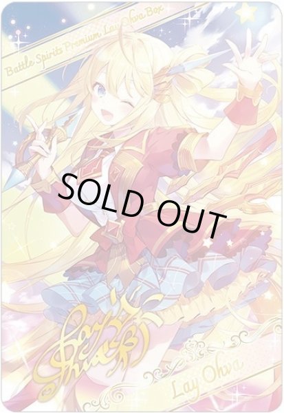 画像1: (/)(ブロマイド)[シャイニングソング]レイ・オーバ【-】{D02-05}《》 (1)