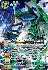 フラカン - カードラッシュ[バトルスピリッツ]