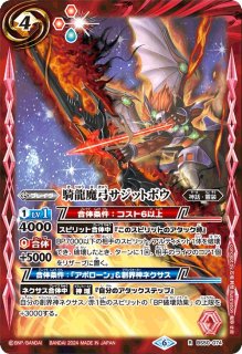 状態A-〕(2024/11)無幻魔人ジャグラスジャグラー[ウルトラ怪獣