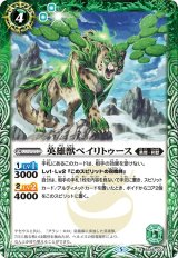リミテッドパック2024 契約編:真 Vol.1 - カードラッシュ[バトル