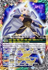 BS72 Xレア 争いの女神エリス ３枚 シークレット Amazon.co.jp: バトルスピリッツ BS72 廻帰再醒 Xレア 争いの
