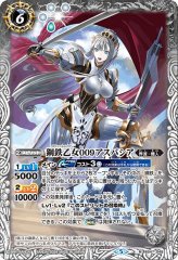 2024/11)鋼鉄の契約神アテナ【契約X】{BS68-CX02}《白