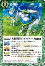 X-SEC 七大英雄獣 光速神王オデュッセイバー(リミテッドパック