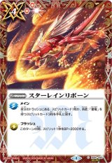 バトルスピリッツ リミテッドパック2024 契約編:真 Vol.1【2024