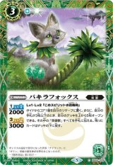 アスパシアシークレットバトスピ　リミテッドパック2024 リミテッドパック2024 契約編：真 - バトルスピリッツ専門通販店