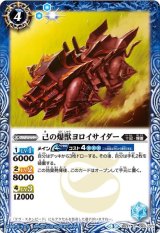 フラカン - カードラッシュ[バトルスピリッツ]