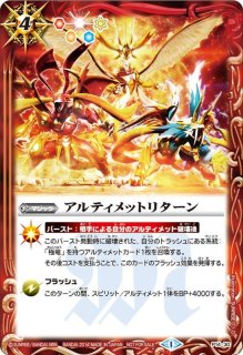 2021/無)(転醒チェックリスト)鉄騎皇イグドラシルX/終焉の騎神