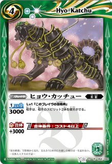 龍魔侯オーバーヴェルム・土星神剣サターンスレイヴ 各3枚セット BS30