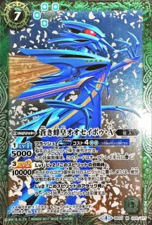 【ペレット】 【中古】「未使用品」バトルスピリッツ/39弾 🌵 十二神皇編 第5章/BS39-X06戌の十二神皇グリードッグX
