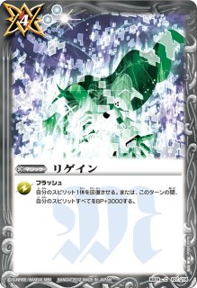 2009/)魔龍帝ジークフリード【X】{BS04-X13}《赤》