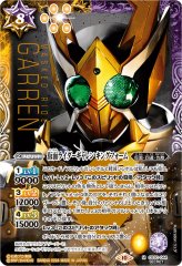 2024/11)(SECRET)仮面ライダーレンゲルキングフォーム【XX-SEC
