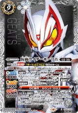 CB30]コラボブースター 仮面ライダー 〜神秘なる願い〜 - カード