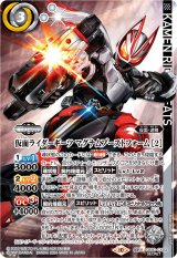 CB30]コラボブースター 仮面ライダー 〜神秘なる願い〜 - カード