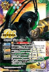 CB31] コラボブースター 仮面ライダー Exceed the limit