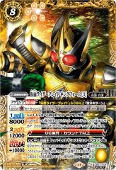 状態B〕(2019/5)仮面ライダーブレイドキングフォーム【X】{CB08-X03}《黄》