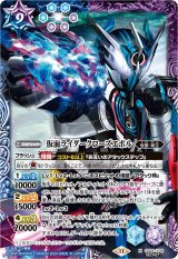 CB31] コラボブースター 仮面ライダー Exceed the limit