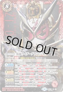 S.H.Figuarts 仮面ライダーグランドジオウ 全商品 - カードラッシュ[バトルスピリッツ] (Page 352)